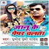 Sunani Ha Janu Kadun Dewe Jaibu Paper