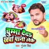 Kuch Kharcha Pani Leke Kiss De Da Ae Goriya