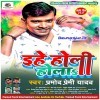Mat Jaihe Jado Toli Uhe Holi Hola Pani