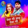 Khicha Na Aise Sari Dewar Ji Aah Dewar Ji