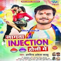 Lagata Injection Holi Me