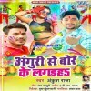 Aise Lasari Jni Lahanga Ji