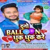 Duno Balloon Dhuk Dhuk Kare