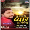 Tu Hamse Pyar Na Karelu Sad
