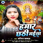 Hamar Chhathi Maiya (Karishma Kakkar)