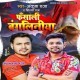 Fasali Bangaliniya Ho Jaib Na Purub Oriya