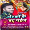 Chhotaki Ke Badh Gail