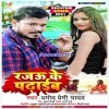 Rajau Ke Padhaib