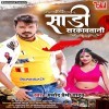 Kahe Saari Sarkawatani Ji