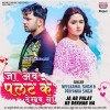 Ja Ab Palat Ke Dekhab Na