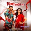 Jawaniya Ke Agiya Butaile Na Sejiya Pa Piya