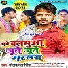 Raate Balamua Jute Jute Marlas