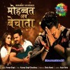 Mohabbat Bechata Hayi Bajaar Me Kehu Piyela