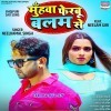 Aai Jab Yaad Muhawa Ferbu Balam Se