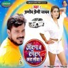 Othalali Mora Chaat Liya Re