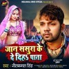 Jaan Sasura Ke De Diha Pata