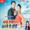 Ganga Asnan Karle Ge Chhodi