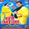 Ghare Aaja Sonawa Coronawa Me