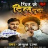 Fir Se Dil Tuta Dil Tod Diya Re (Sad)