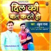 Dil Ki Baat Karte Ho