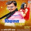 Ghusal Ba Mauga Ke Matara Bada Chhahatara