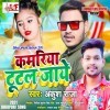 Saiyan Badaniya Bahute Piraye