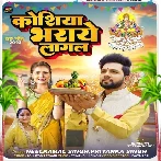 Koshiya Bharaye Lagal ,(Neelkamal Singh, Priyanka Singh)