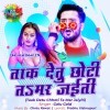 Taak Detu Chhoti Ta Mar Jaiyiti
