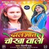 Dal Bhat Chokha Wali