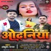 Jaroore Ghare Me Maal Hoi Re