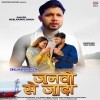 Jekara Ke Janani Janawo Se Jada