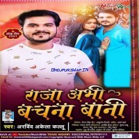 Raja Abhi Bachna Bani