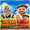 Jalwa Chadhaile Bani