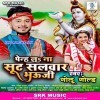 Penh La Na Suit Salwar Bhauji