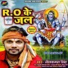 Jale Jal Mandir Me RO Ke Ho