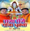 Raja Roje Ganja Dhukata