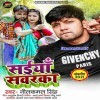 A Sakhi Ho Piya Patarka Farka Sutela