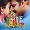 Hum Hain Rahi Pyar Ke (Pawan Singh)