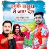 Hamke Sasura Me Jaye Da Nahi Ta Apana