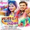 Ae Raja Humahi Jawan Tu Ta Bara Laika
