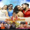 Radhe Rangeela First Look
