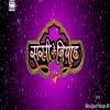 Sakhi Ke Biyah Trailer